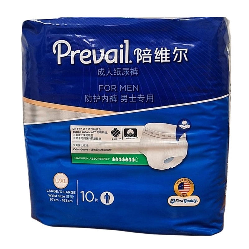 Prevail Underwear for Men Large/X-Large  (PUM-513) pack of 10pcs