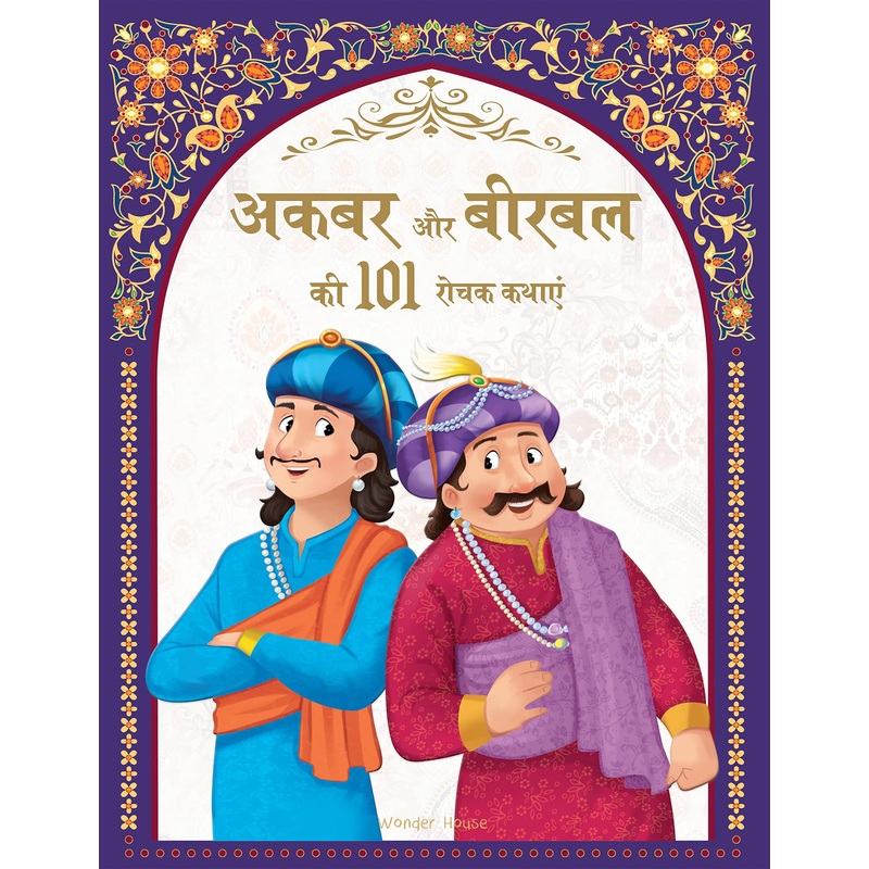 Akbar aur Birbal ki 101 Rochak Kathaye for Kids – Hardback