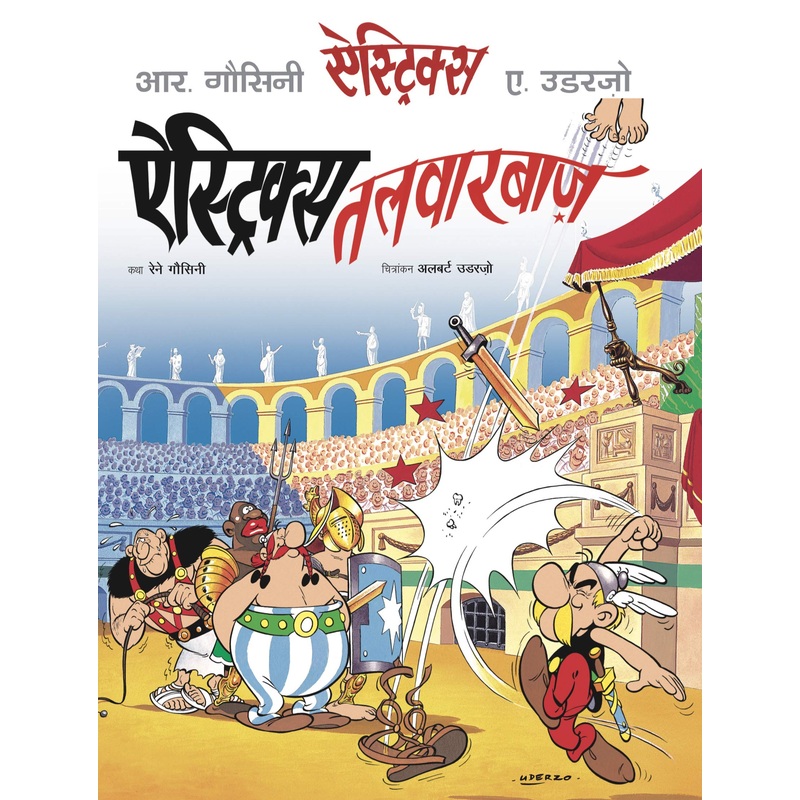 Asterix: Asterix Talwarbaz (Graphic Novel) – Paperback