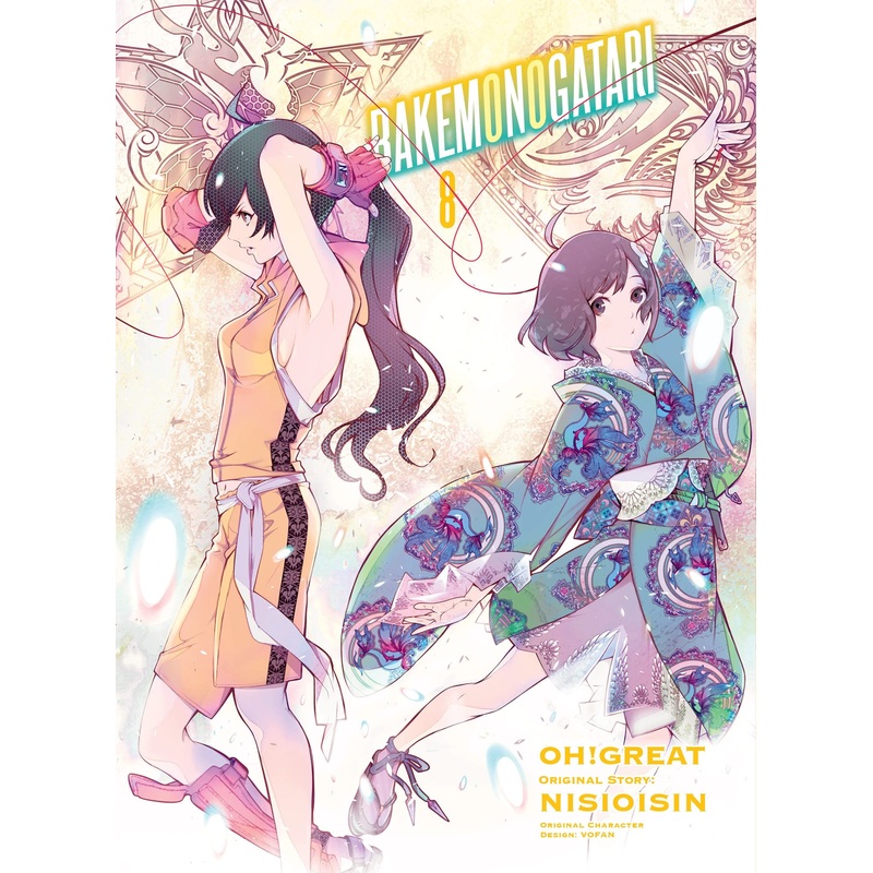 BAKEMONOGATARI (manga), volume 8 (Graphic Novel) – Paperback