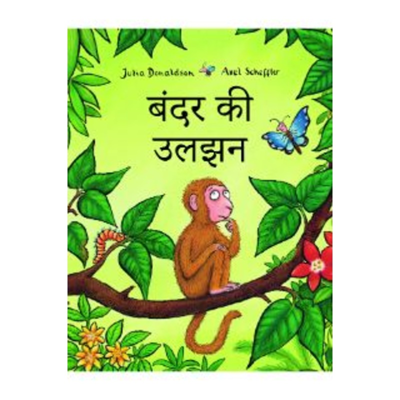 Bandar ki Uljhan – Monkey Puzzle in Hindi – Paperback