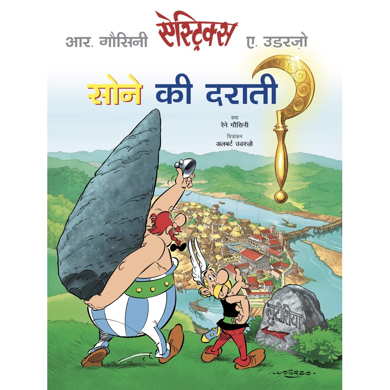 Asterix #2 : Sone ki Drati (Graphic Novel)- Paperback