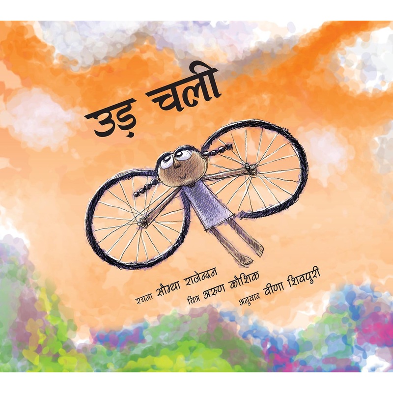 Wings to Fly/Ud Chali (Hindi) – Paperback