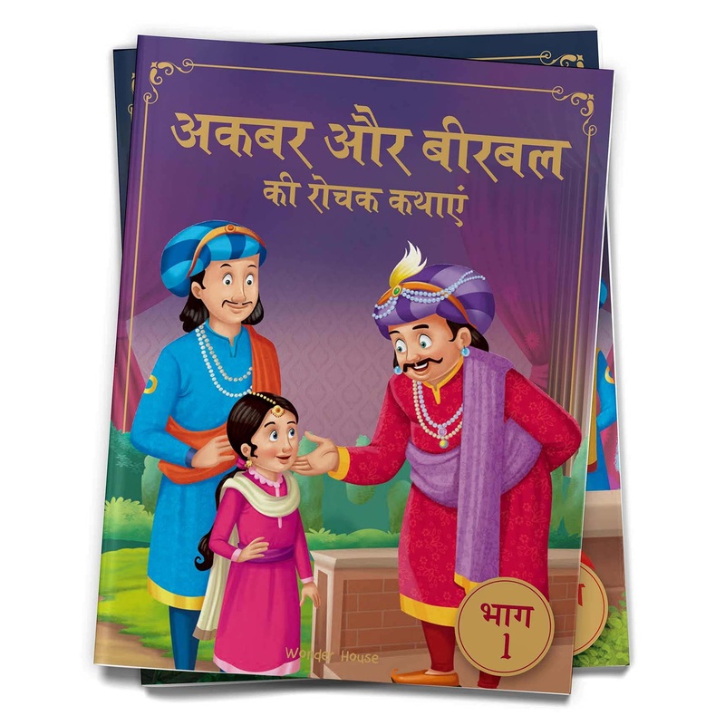Akbar Aur Birbal Ki Rochak Kathayen – Volume 1 – Paperback