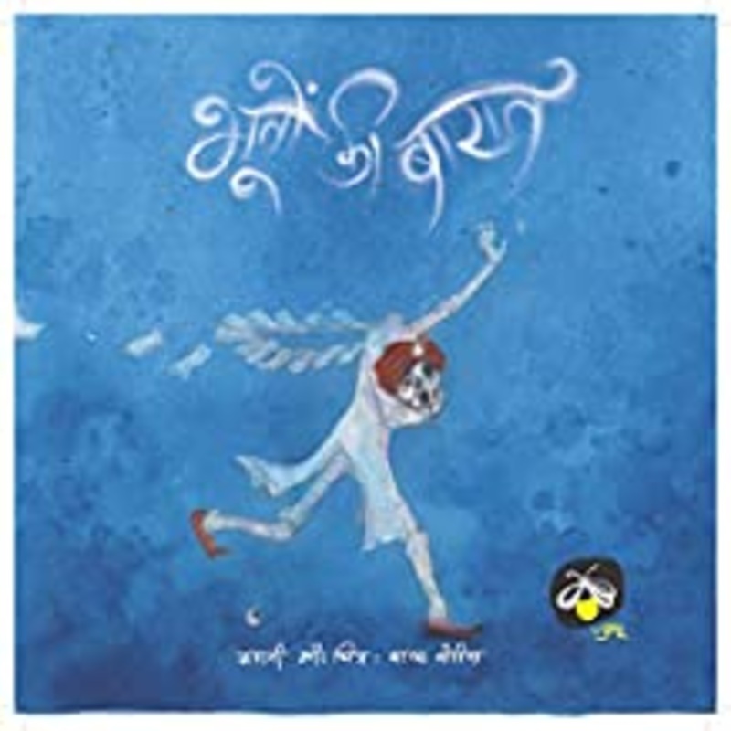 BHOOTON KI BAARAT (HINDI PAPERBACK)