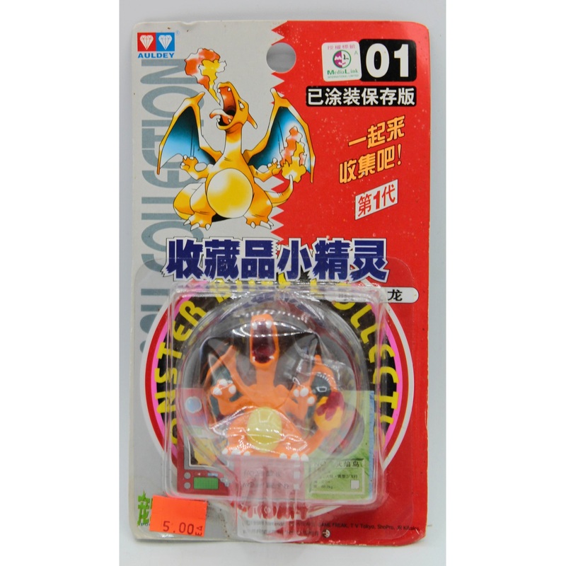 Tomy 1998 Pokemon Charizard #01 Toy | Please Read